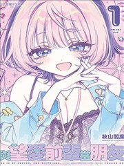 黑兽 原作漫画 第05卷 在线阅读