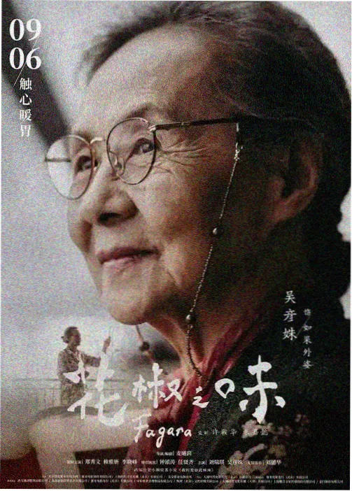 黑兽 第一季 第05话 在线观看