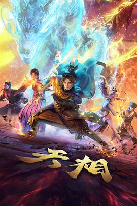 黑兽 第一季 第08话 在线观看